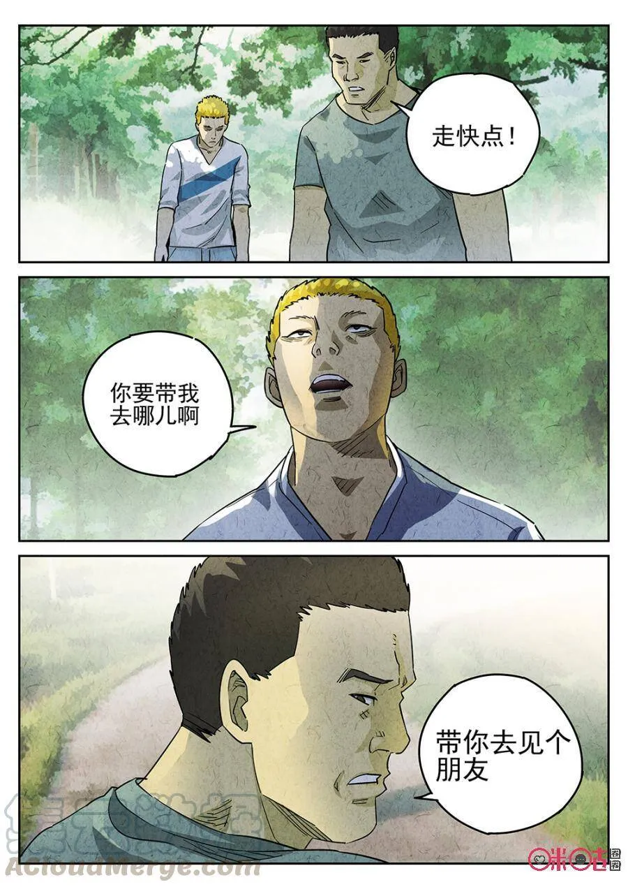 第191话8