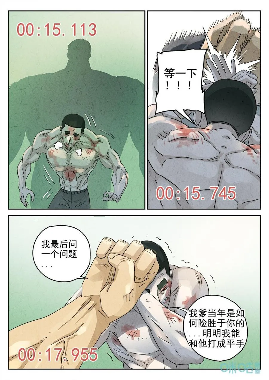第372话：焦糖苹果（五）11
