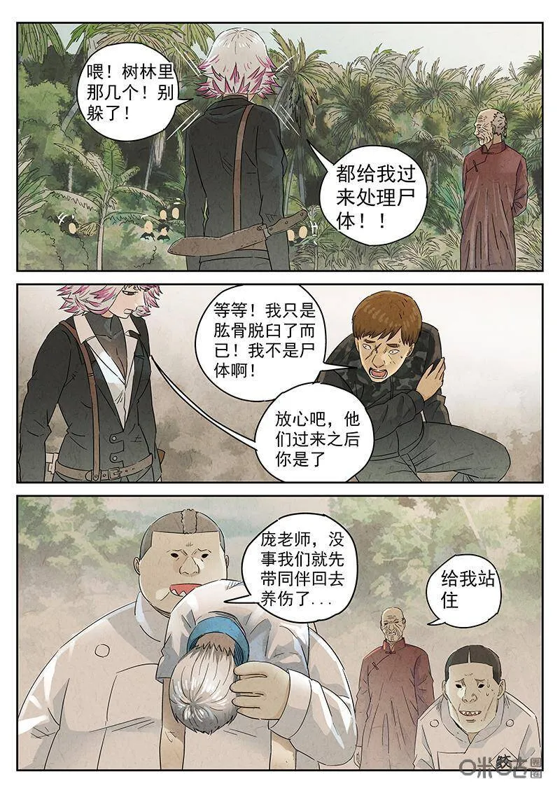 第334话：果子干（一）1