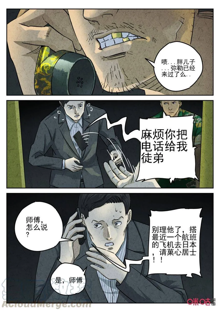 第241话：糖霜甜甜圈19