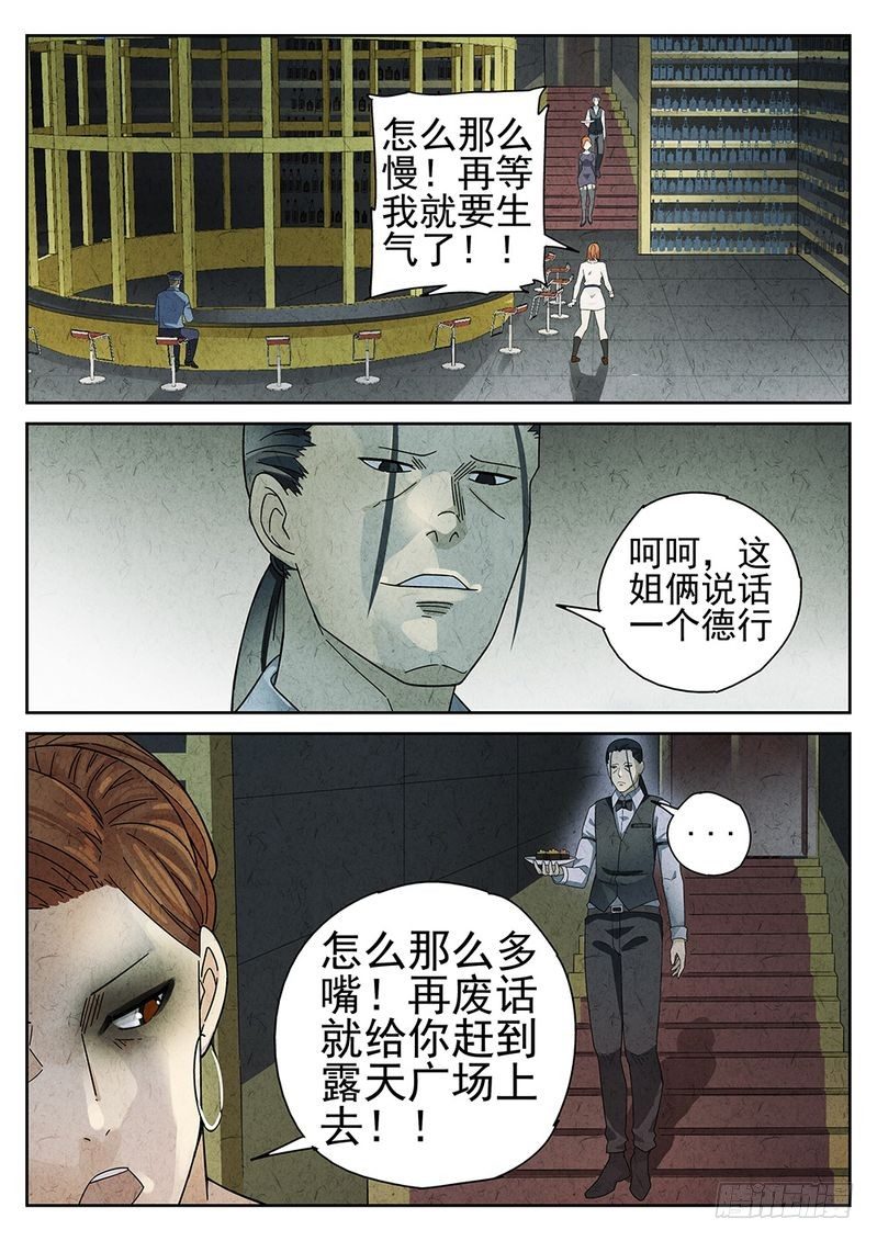 第53话3