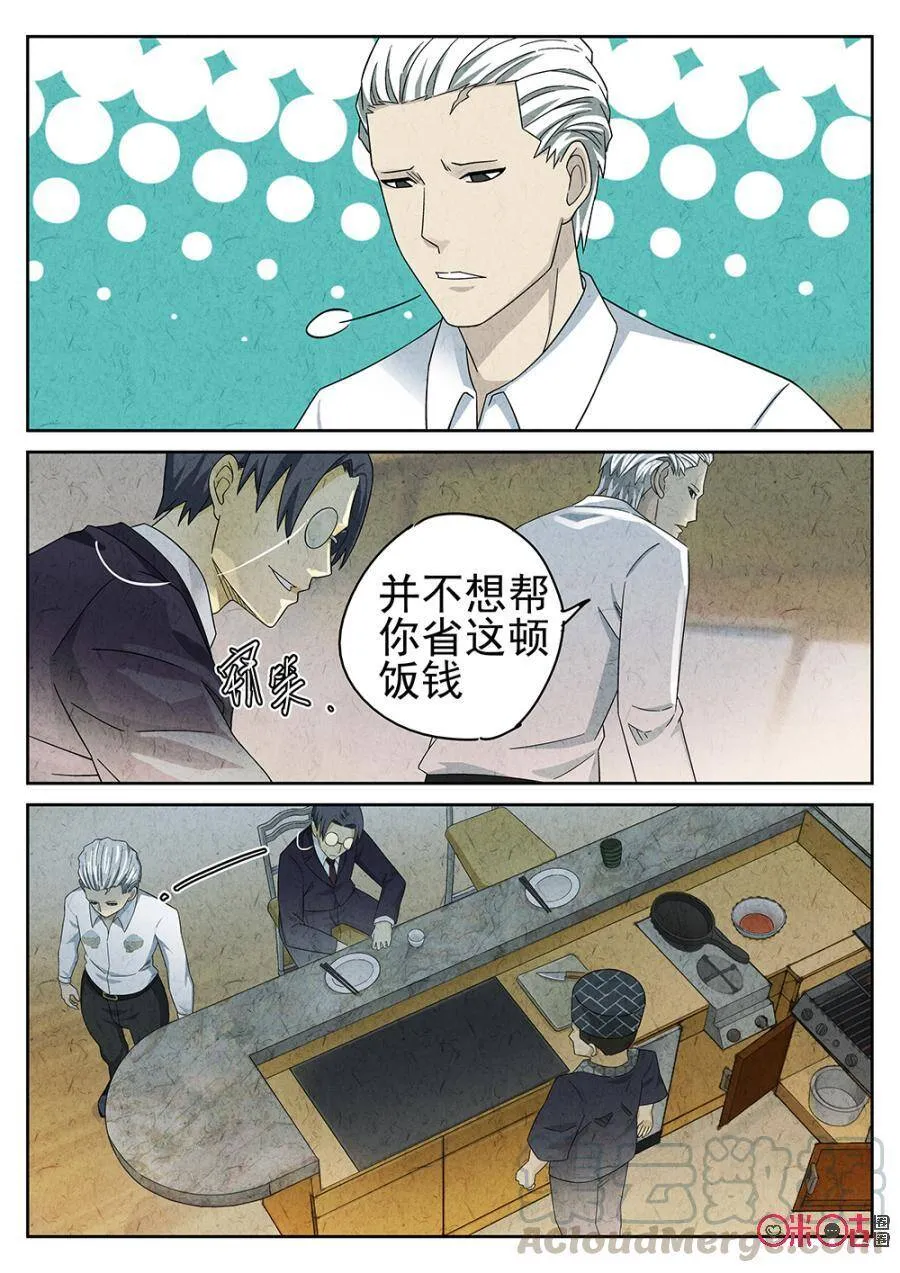 第85话6