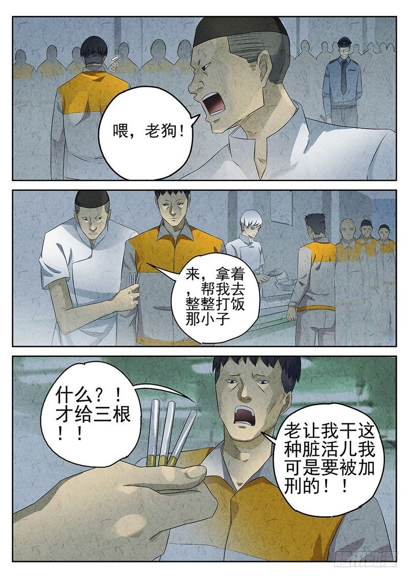第59话0