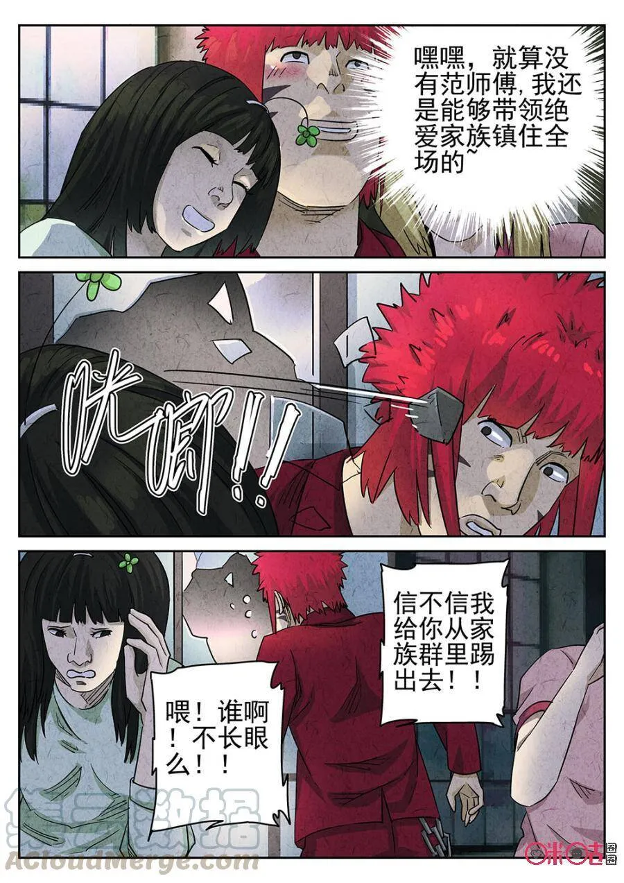 第186话10