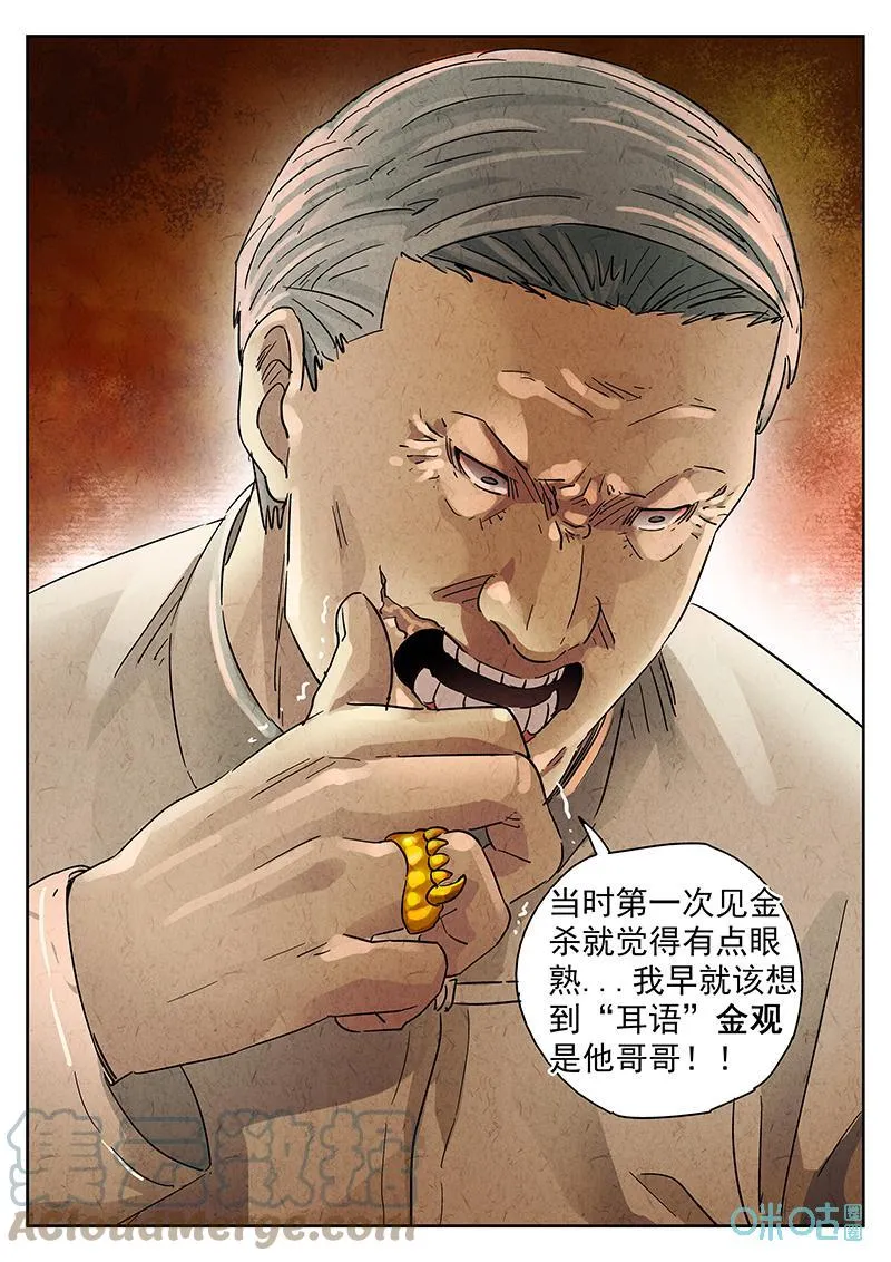 第355话：手信蒙布朗卷（三）22