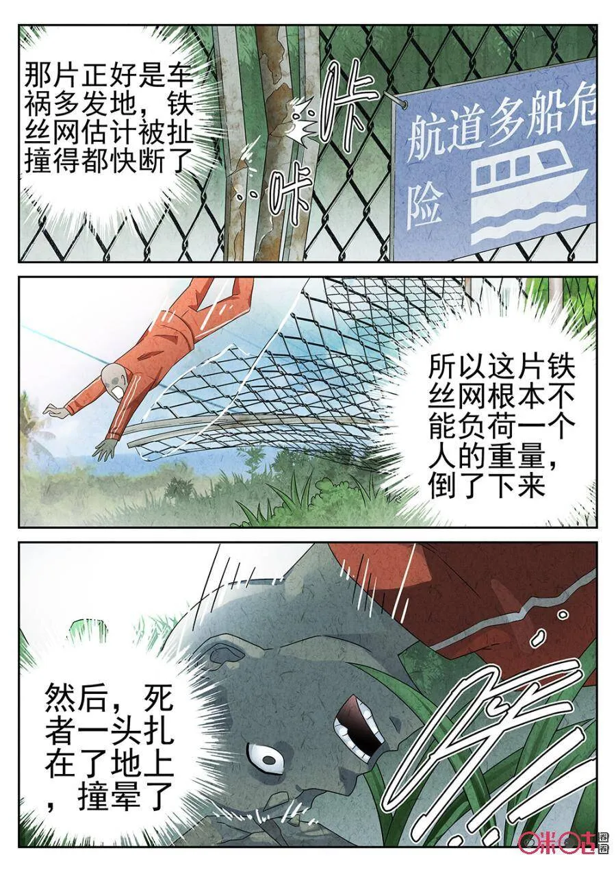 第75话2