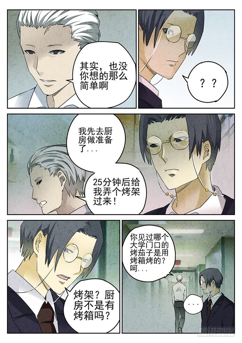 第11话5