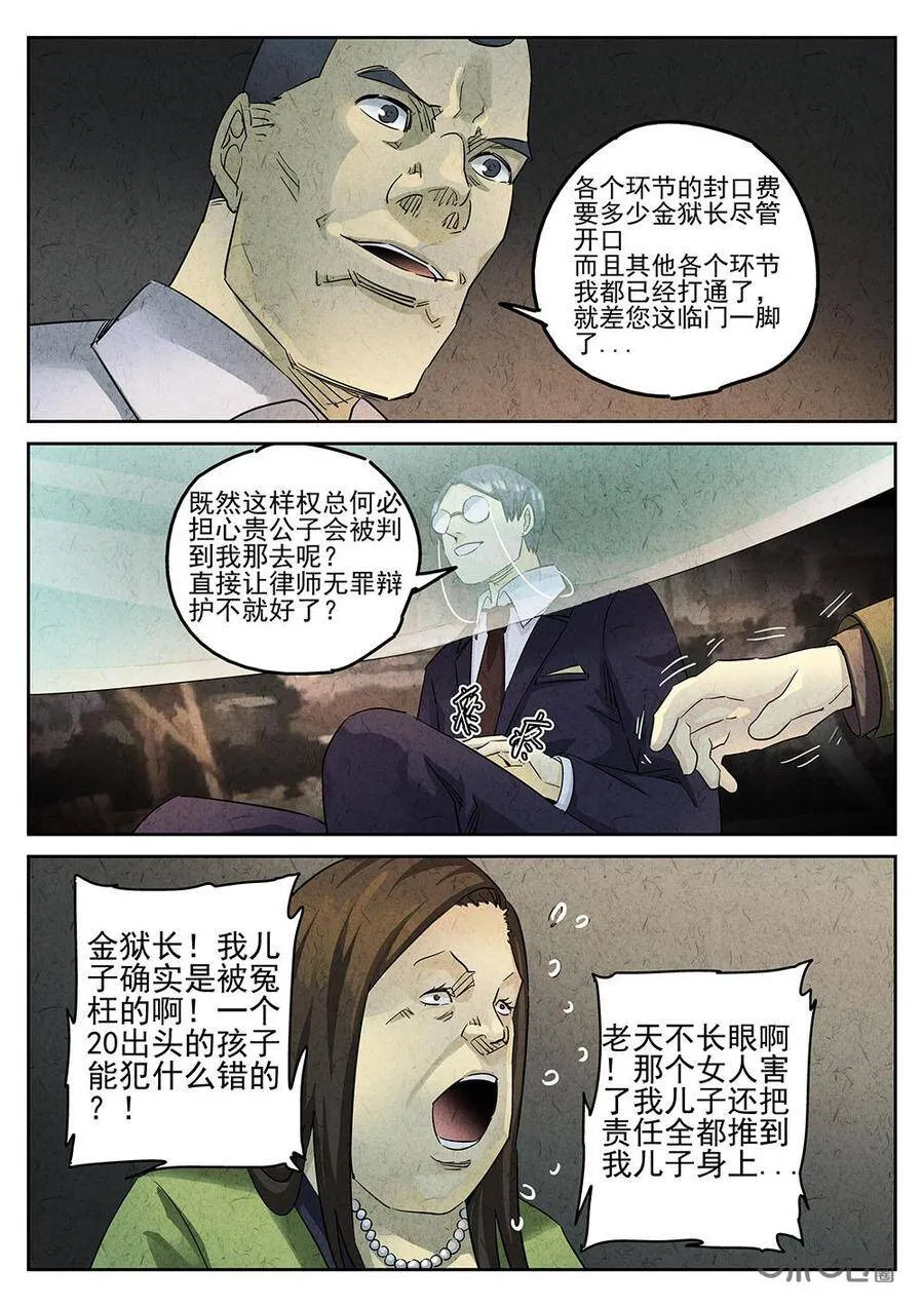 第139话：红烧蹄髈8