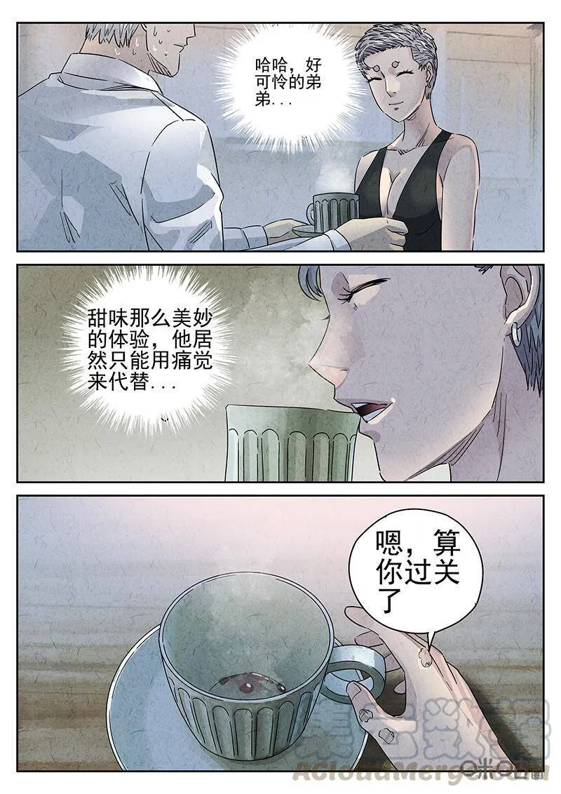 第310话：百合乳猪（二）3