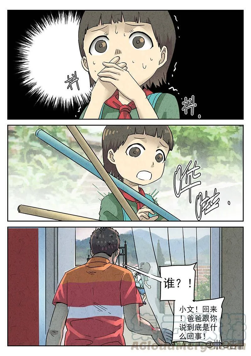 第337话：果子干（四）18