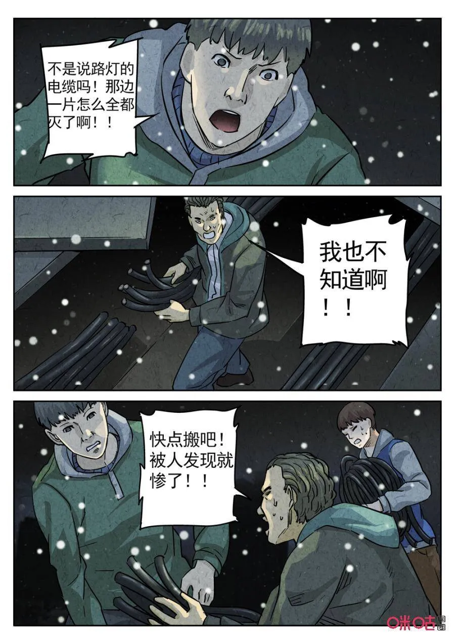 第234话：炖河豚鱼鳍酒67