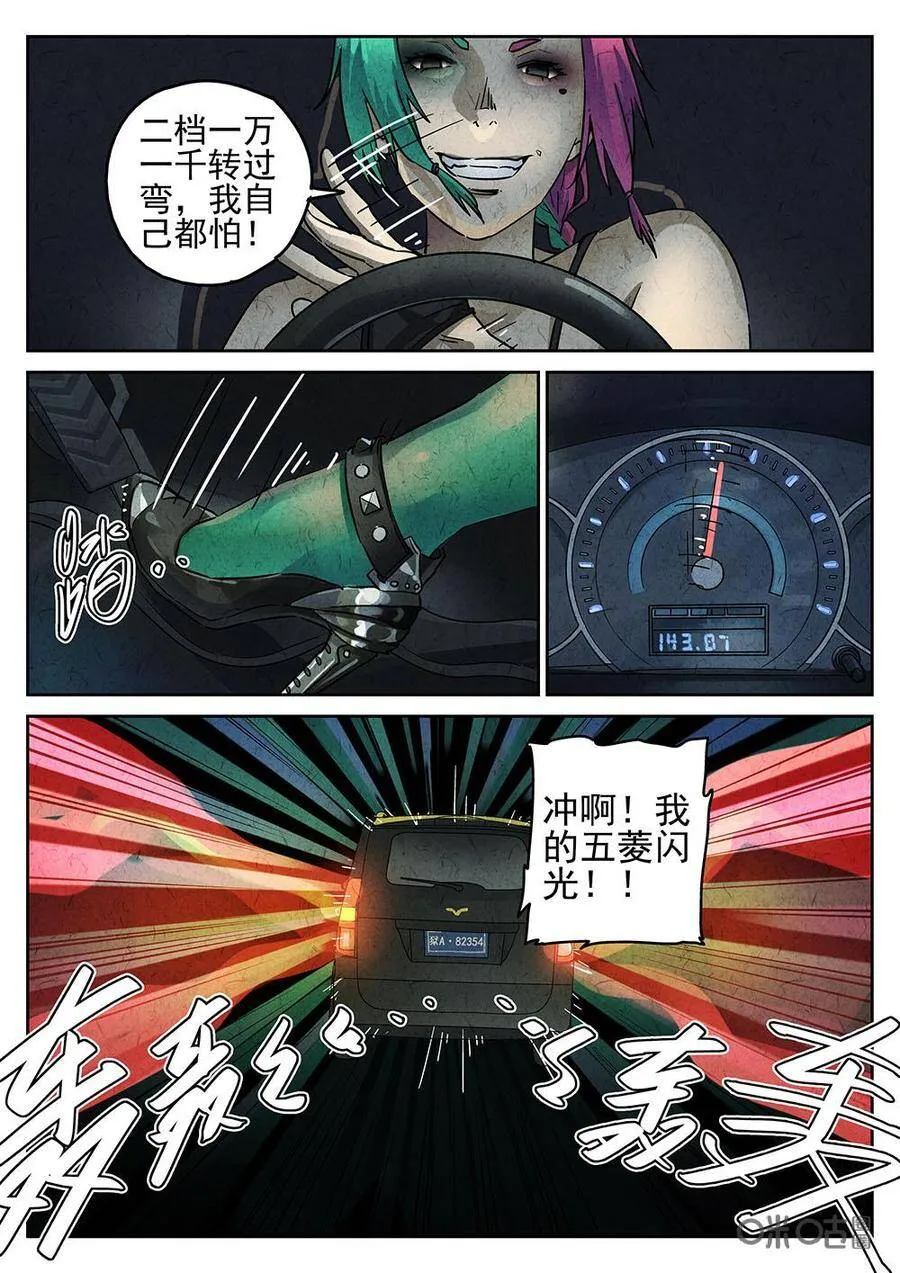 第177话：酸汤水饺5