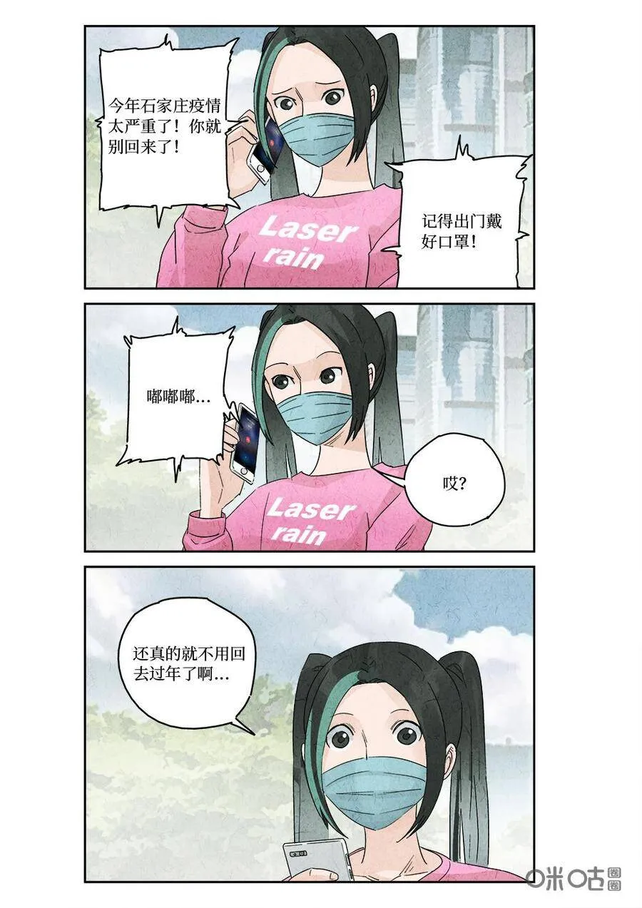 第321话：春节特辑8
