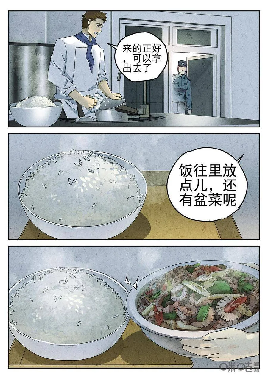第90话：爆炒腰花8