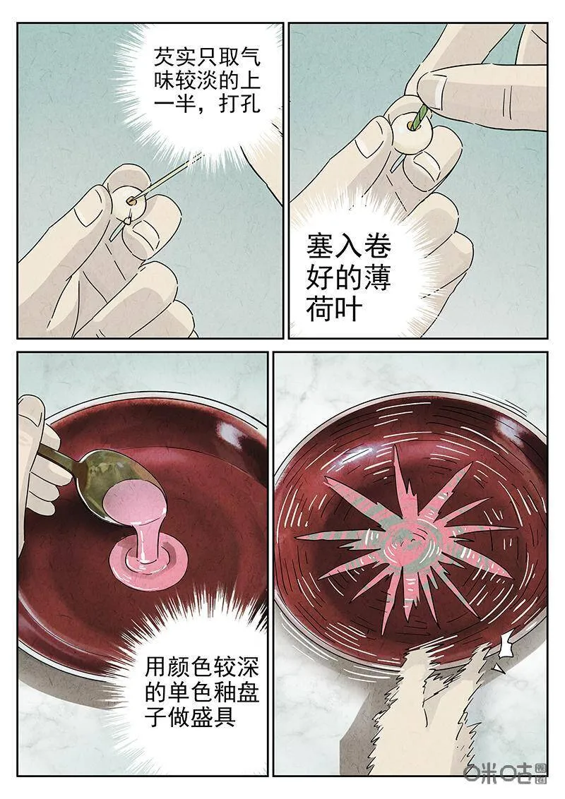 第315话：百合乳猪（七）17
