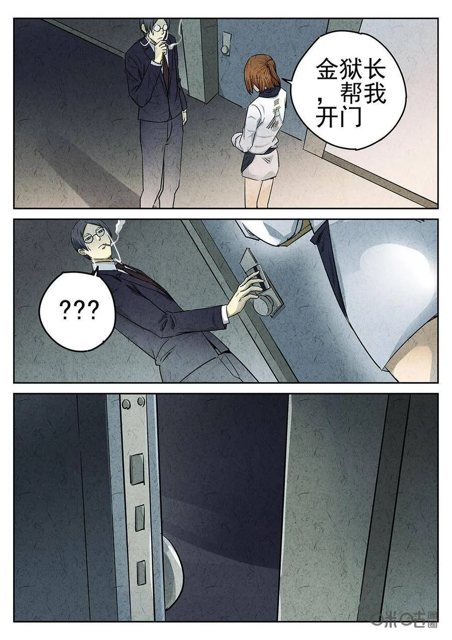 第98话：拔丝地瓜与拔丝苦瓜10