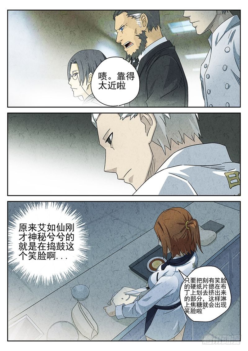 第27话7