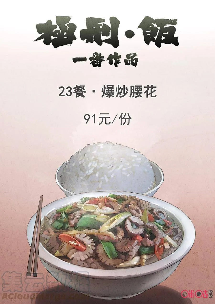 第86话10