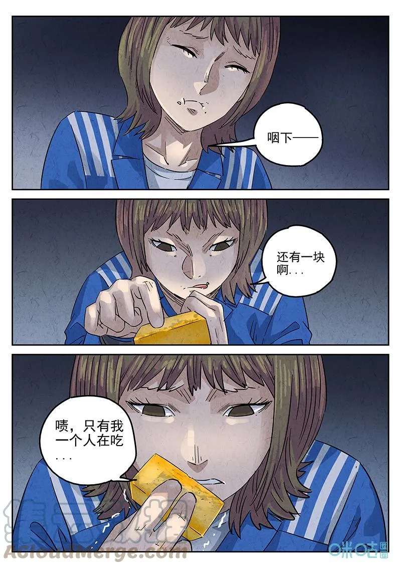 第367话：凤梨酥与朱瑾花茶（四）0