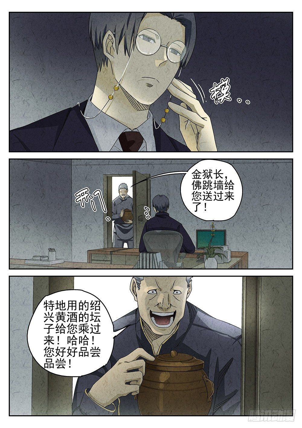 第66话23