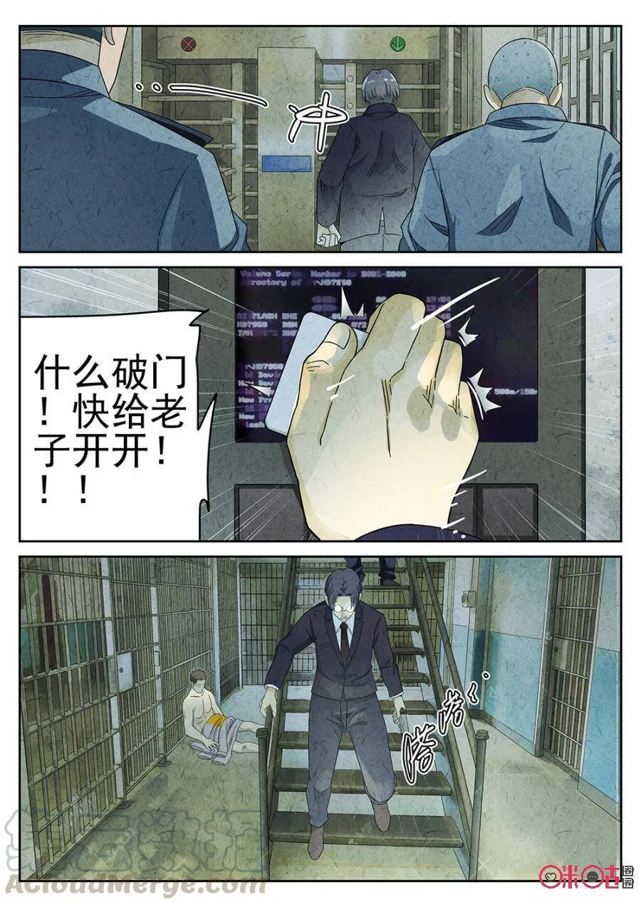 第73话4