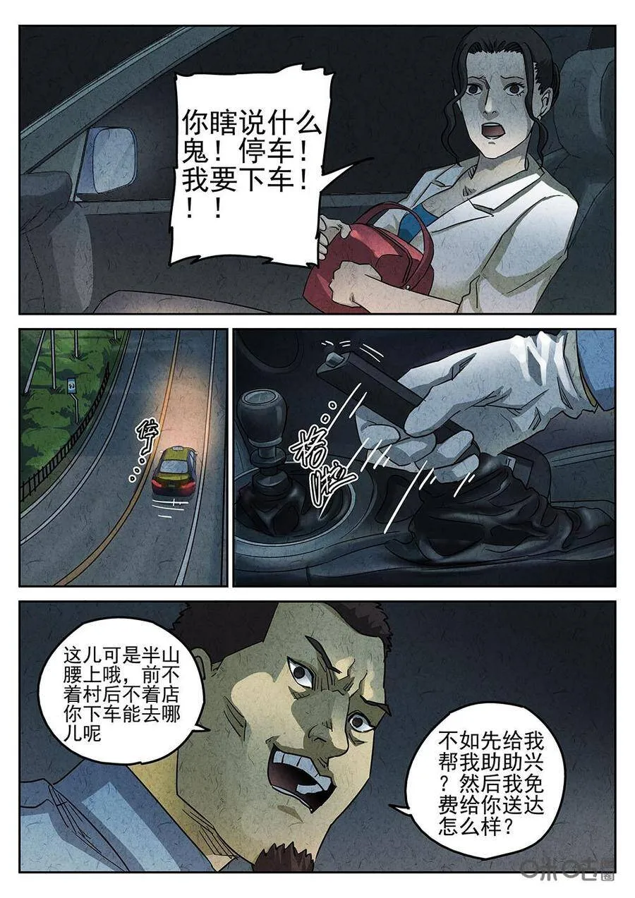 第177话：酸汤水饺1