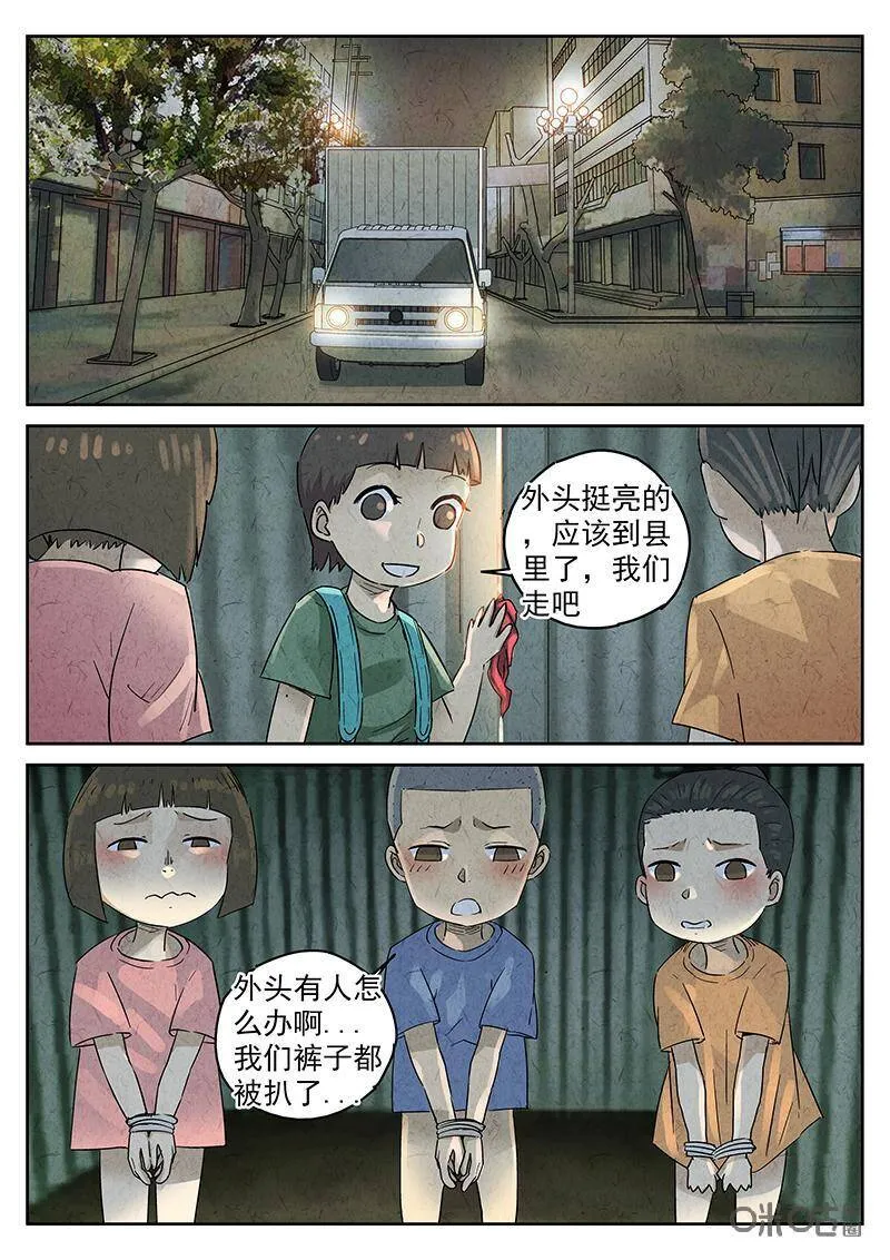 第338话：果子干（五）3