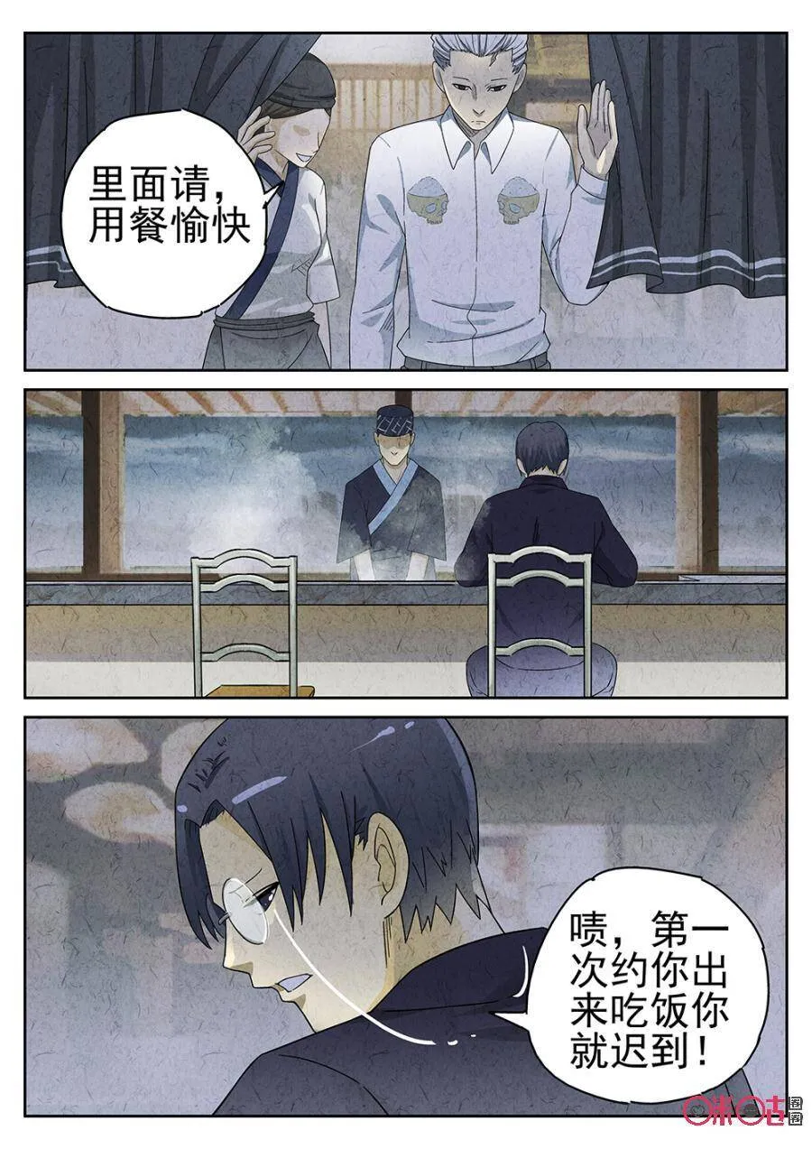 第83话3