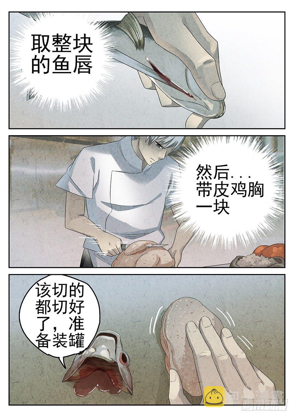 第64话2