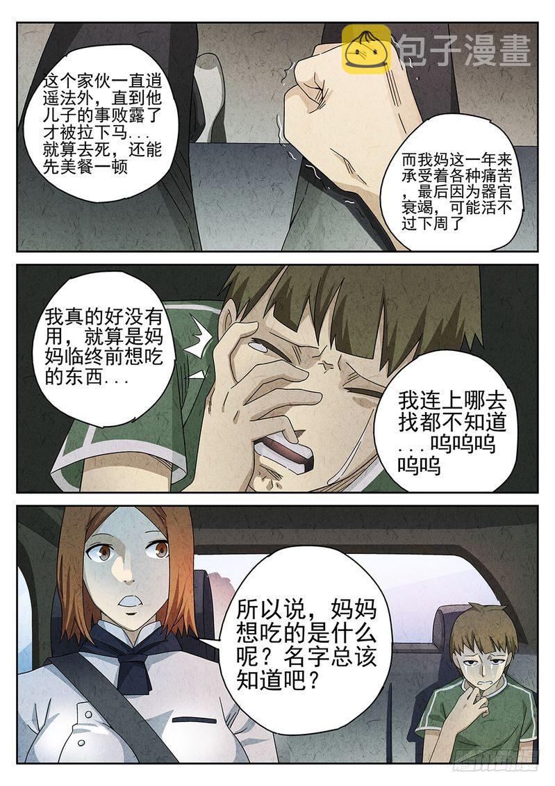 第33话11