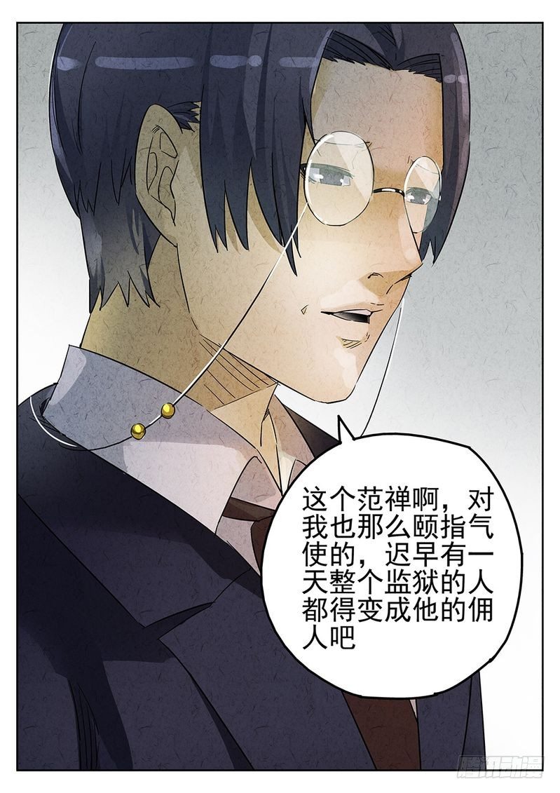 第17话11