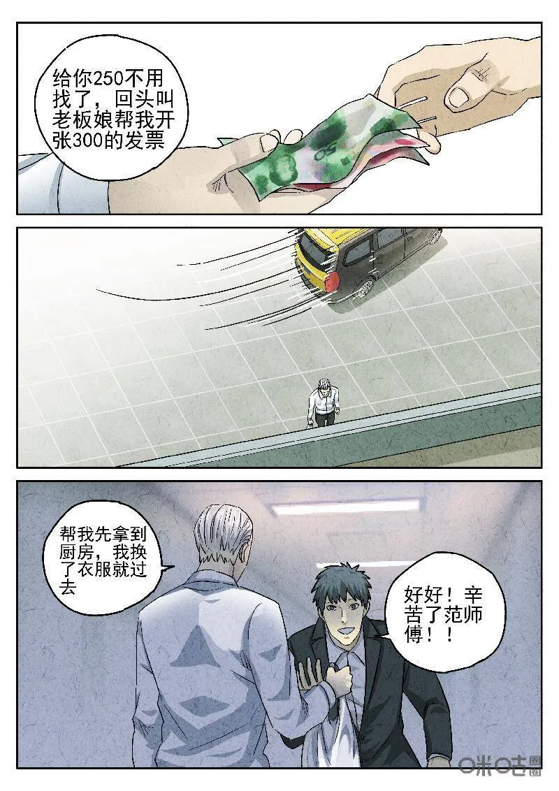 第203话19