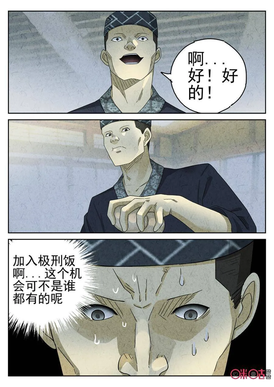 第84话5