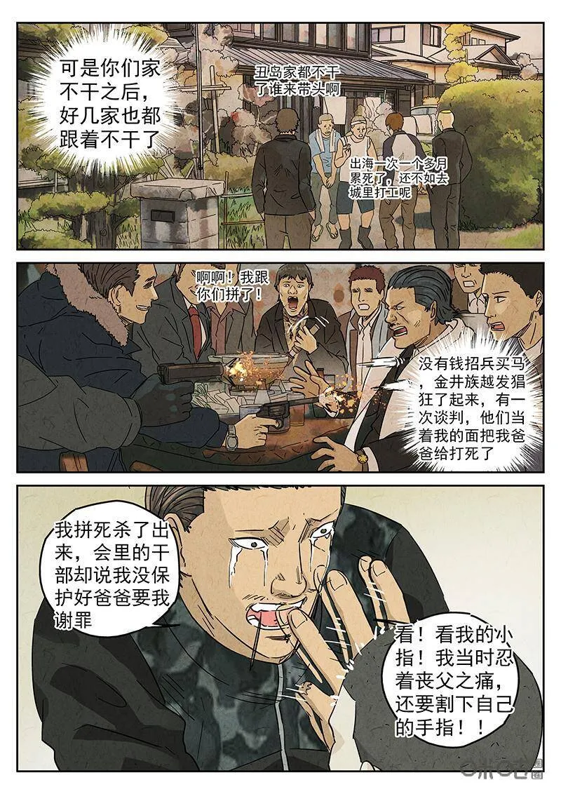 第331话：会议便当（五）3