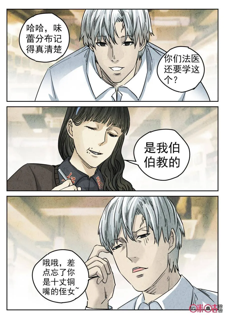 第223话：咸味欧培拉配洛神花茶116