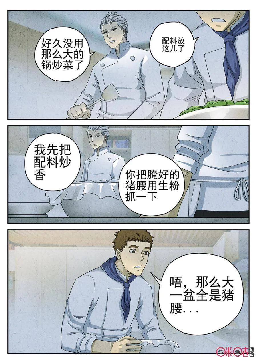 第89话7