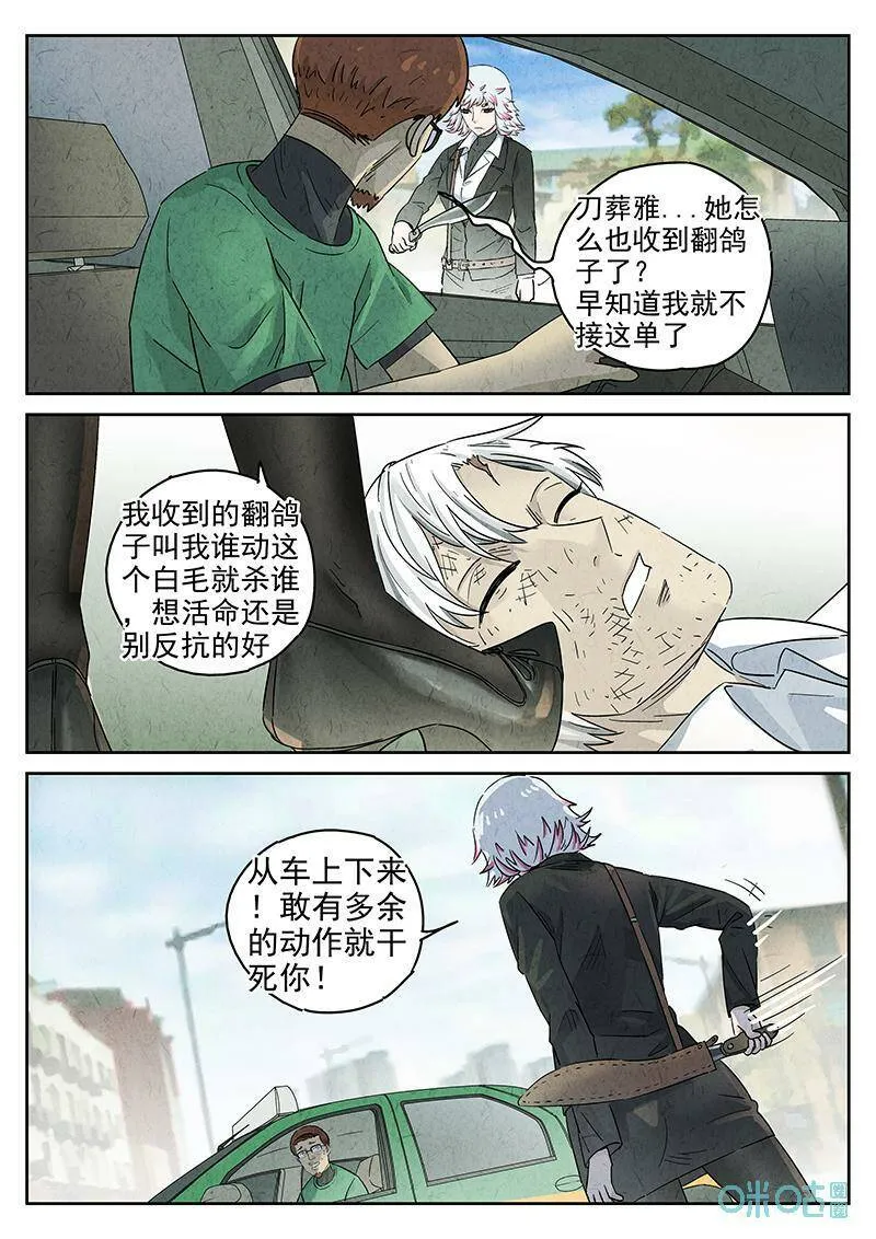 第352话：虫合蜊鲈鱼煲（十一）11