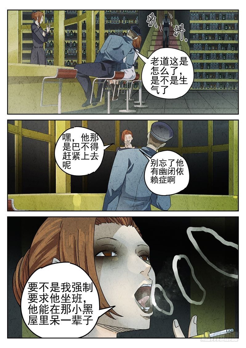 第50话5