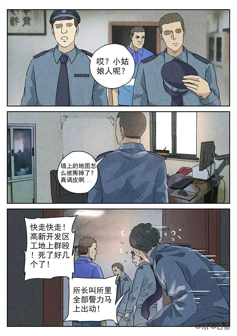 第338话：果子干（五）19