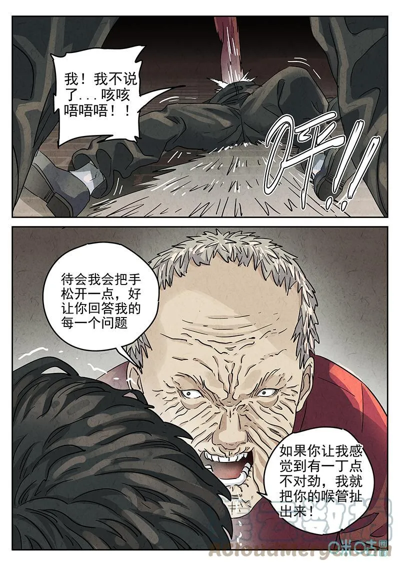 第369话：焦糖苹果（二）18