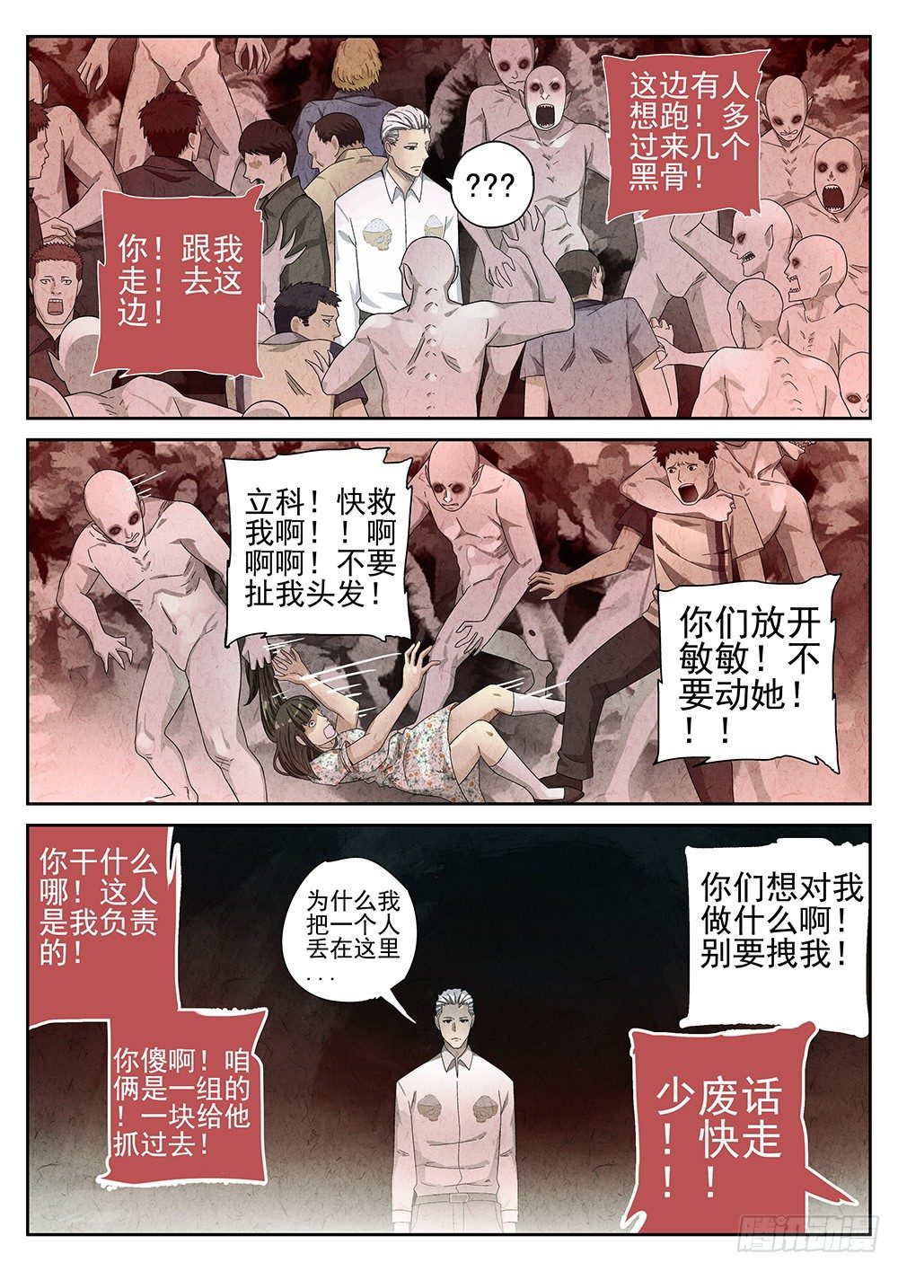 第70话7