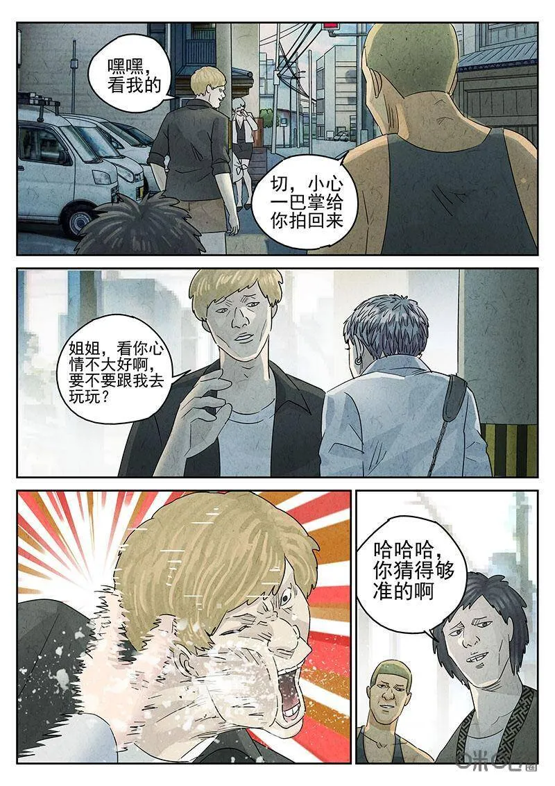 第313话：百合乳猪（五）13
