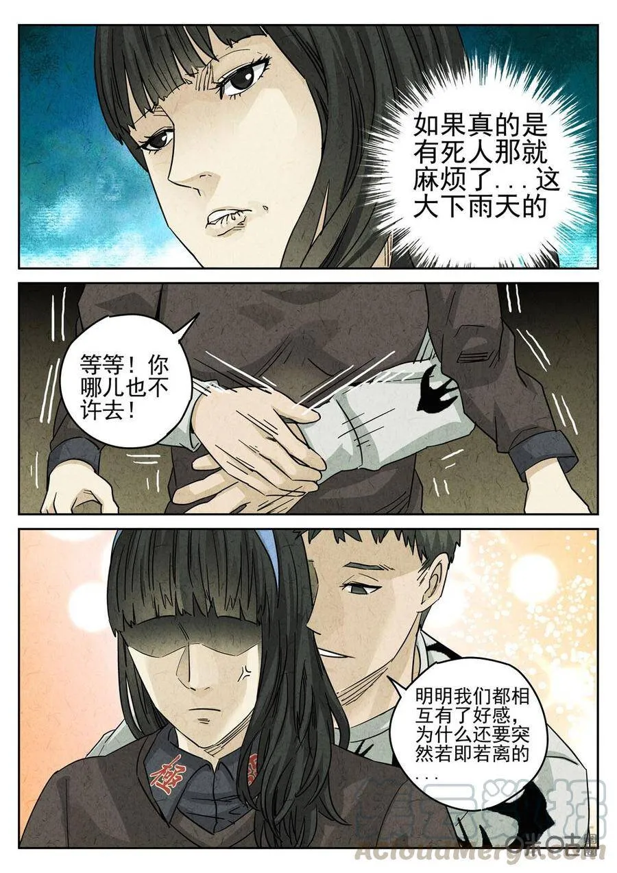 第210话4