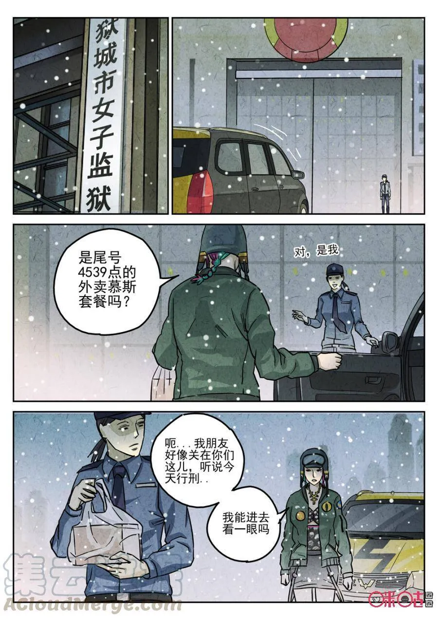 第222话：陶锅甲鱼1412
