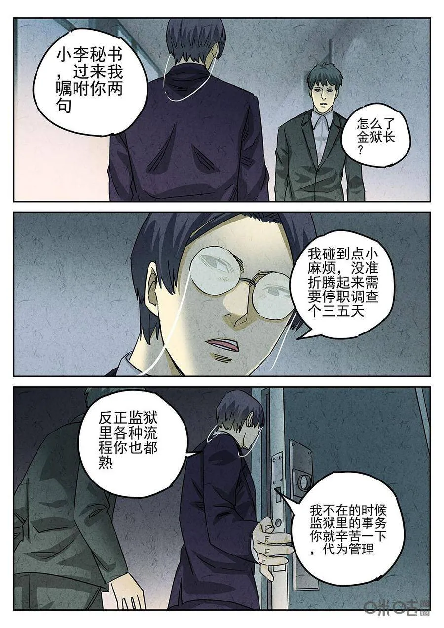 第194话7