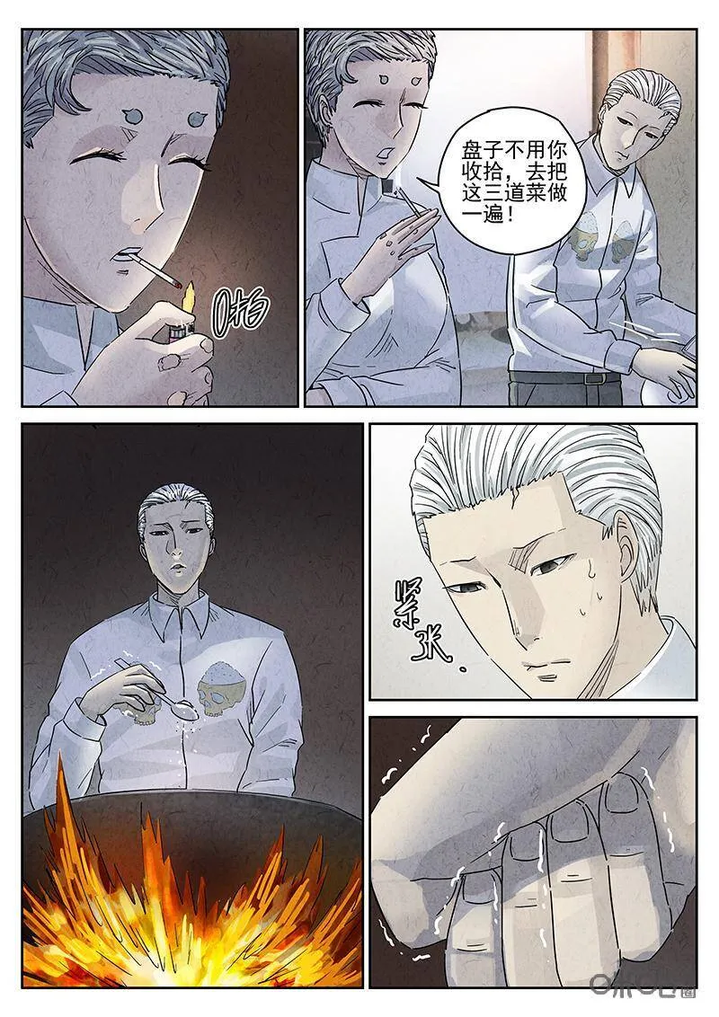 第310话：百合乳猪（二）13