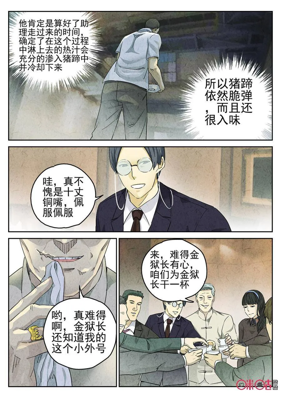 第131话8