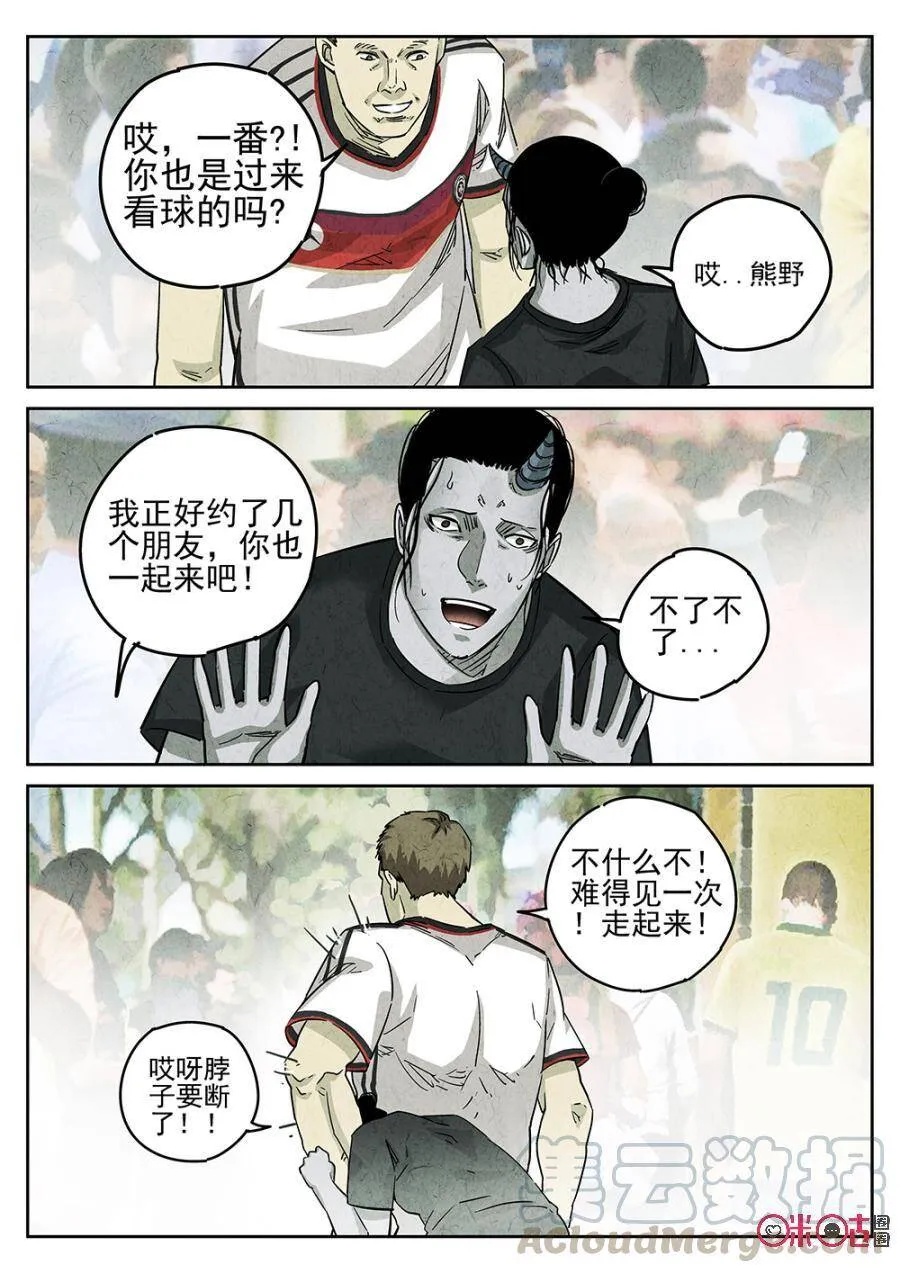 第147话：世界杯番外6