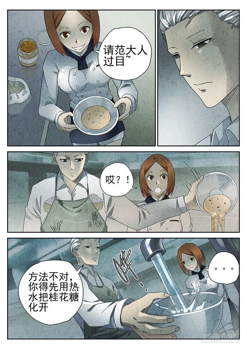 第36话3
