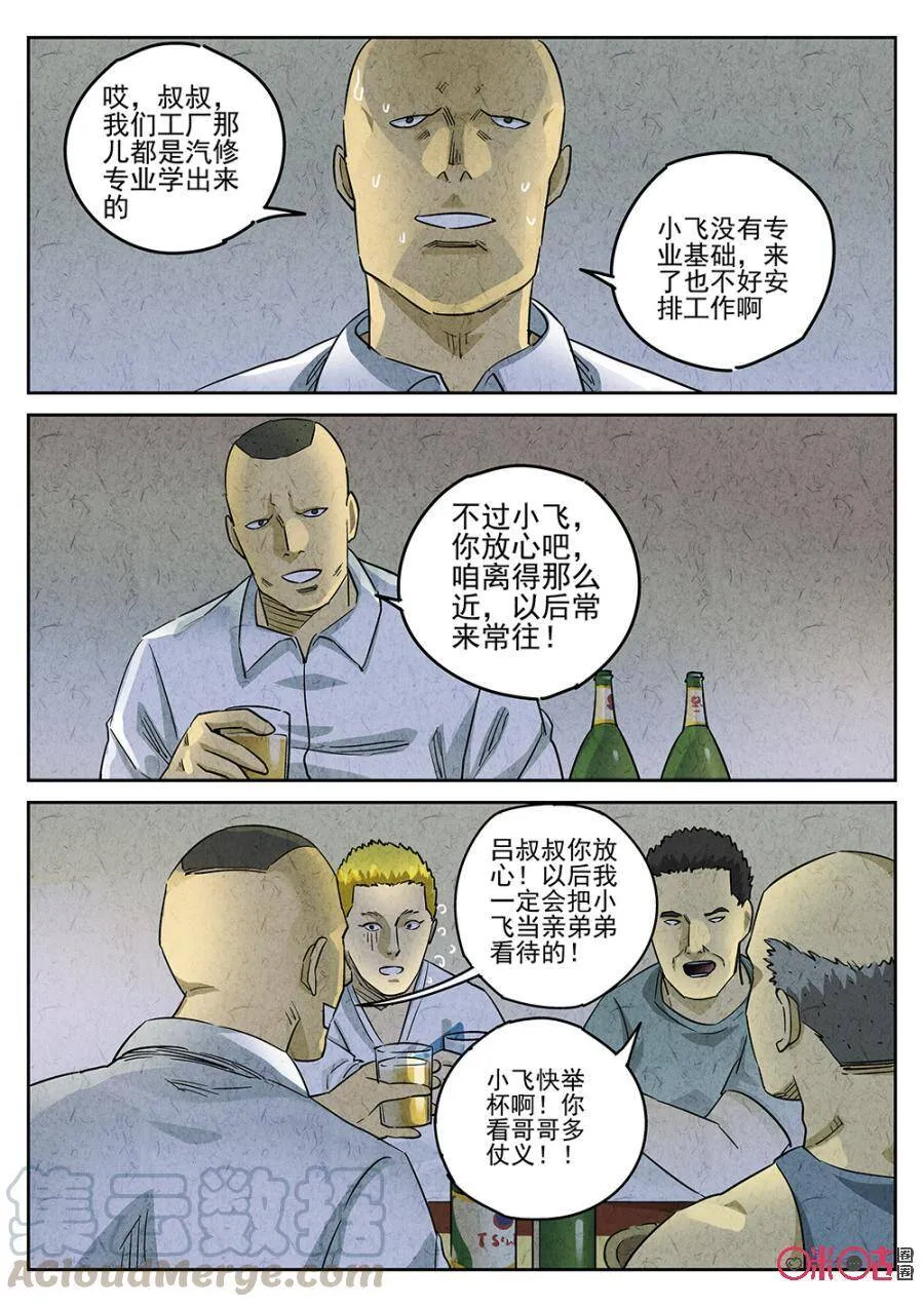 第192话2